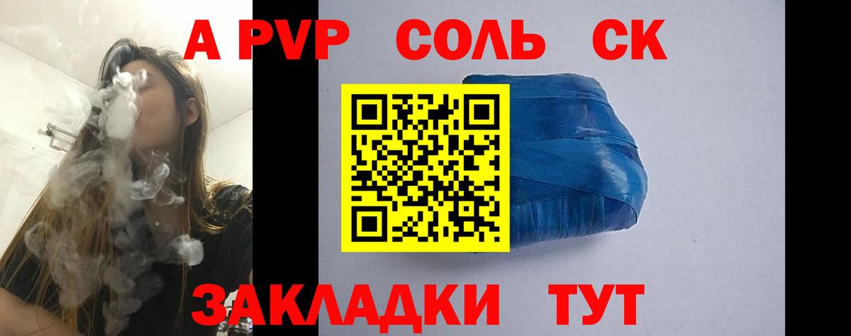 где купить   Alpha-PVP  Вход с VPN  APVP Соль  Волжский 