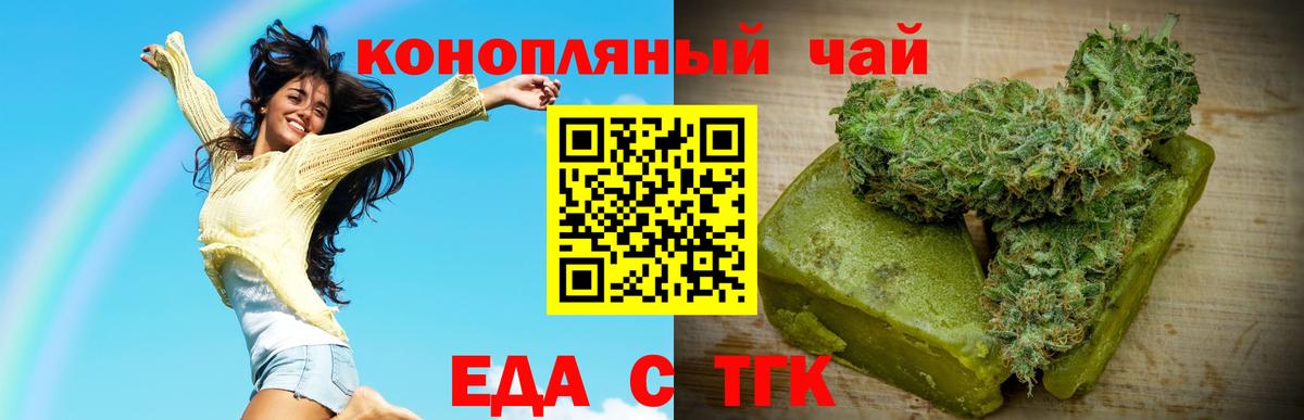 Canna-Cookies конопля  Вход с VPN  Волжский 