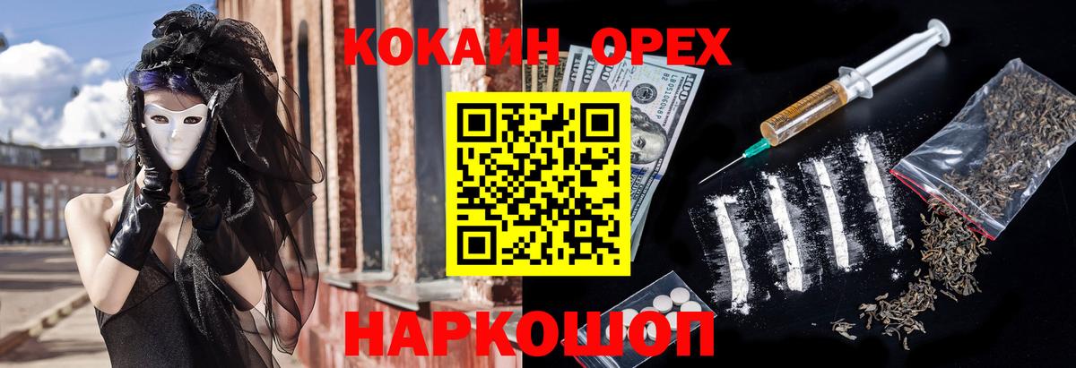 Волжский  COCAIN Боливия  продажа наркотиков  Вход с VPN  КОКАИН VHQ 