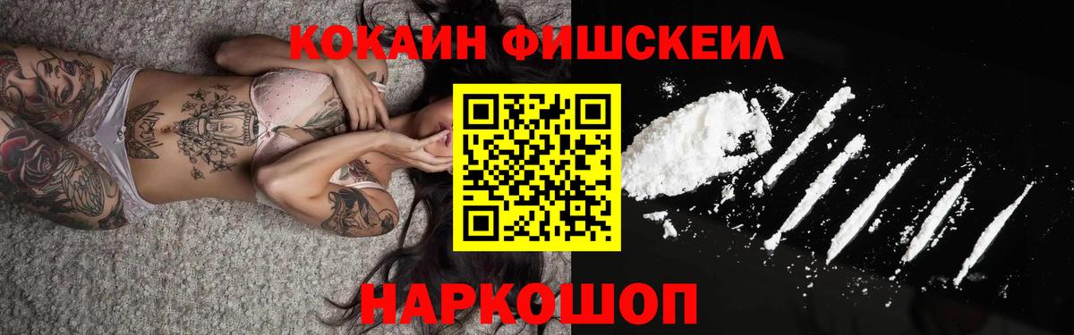 COCAIN VHQ Волжский
