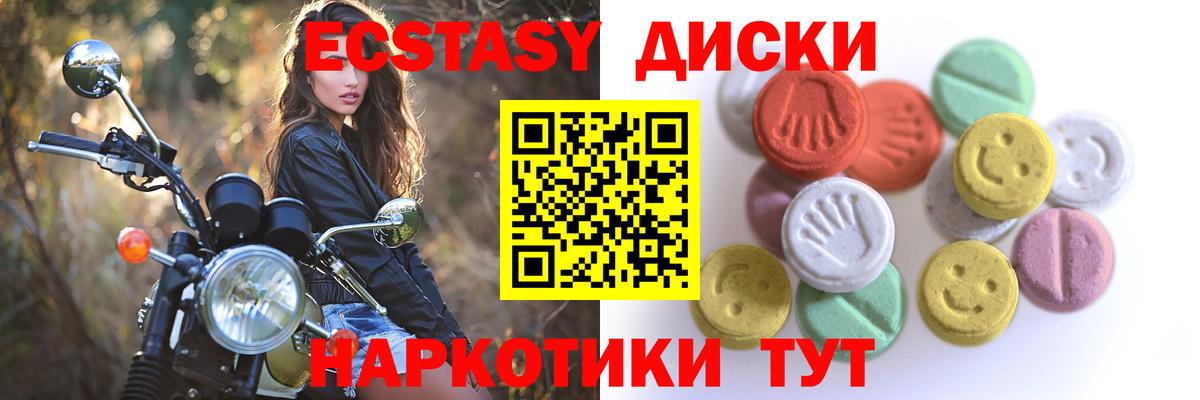 ЭКСТАЗИ TESLA  Ecstasy mix  Вход с VPN  Волжский 