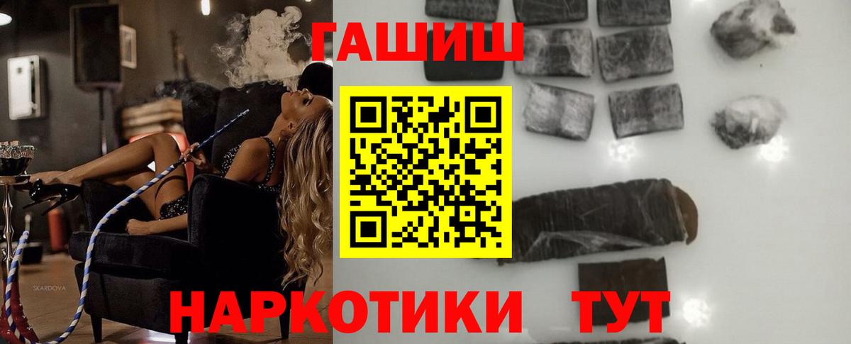 ГАШ Cannabis  даркнет сайт  Гашиш 40% ТГК  Волжский  Вход с VPN 
