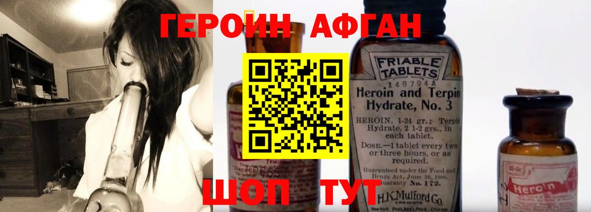 Героин герыч Волжский