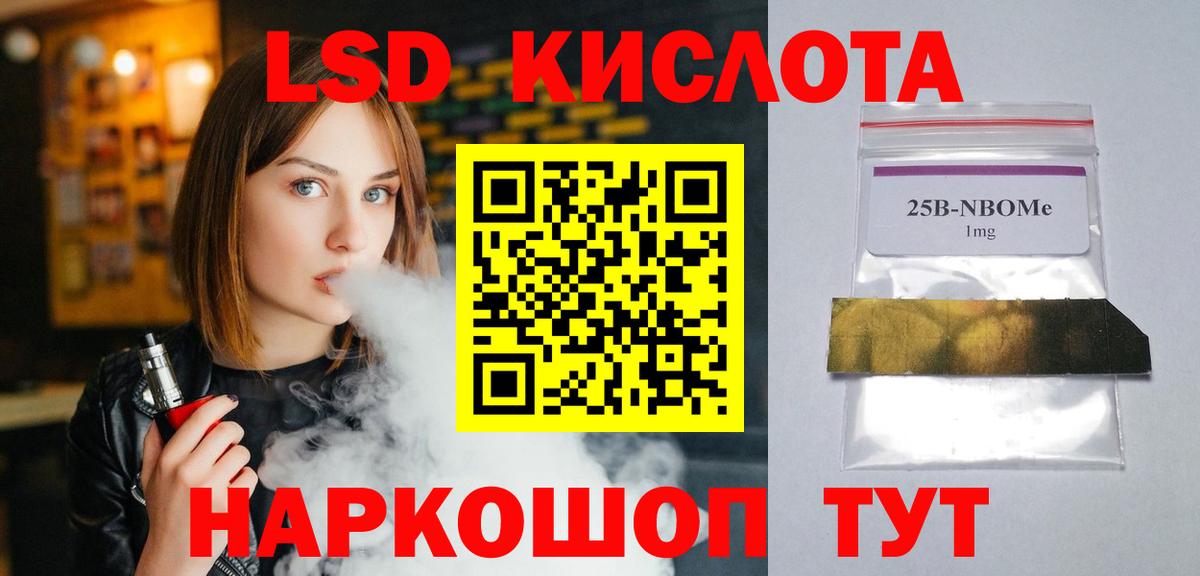 Лсд 25 экстази ecstasy  LSD-25 экстази кислота  Лсд 25 экстази  Волжский  Вход с VPN 