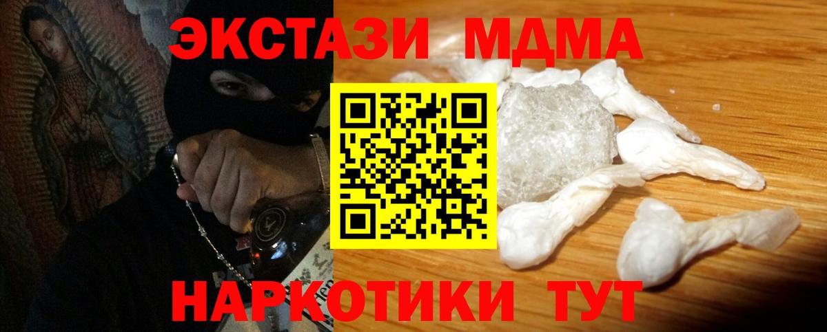 MDMA VHQ  MDMA кристаллы  Вход с VPN  MDMA  Волжский 