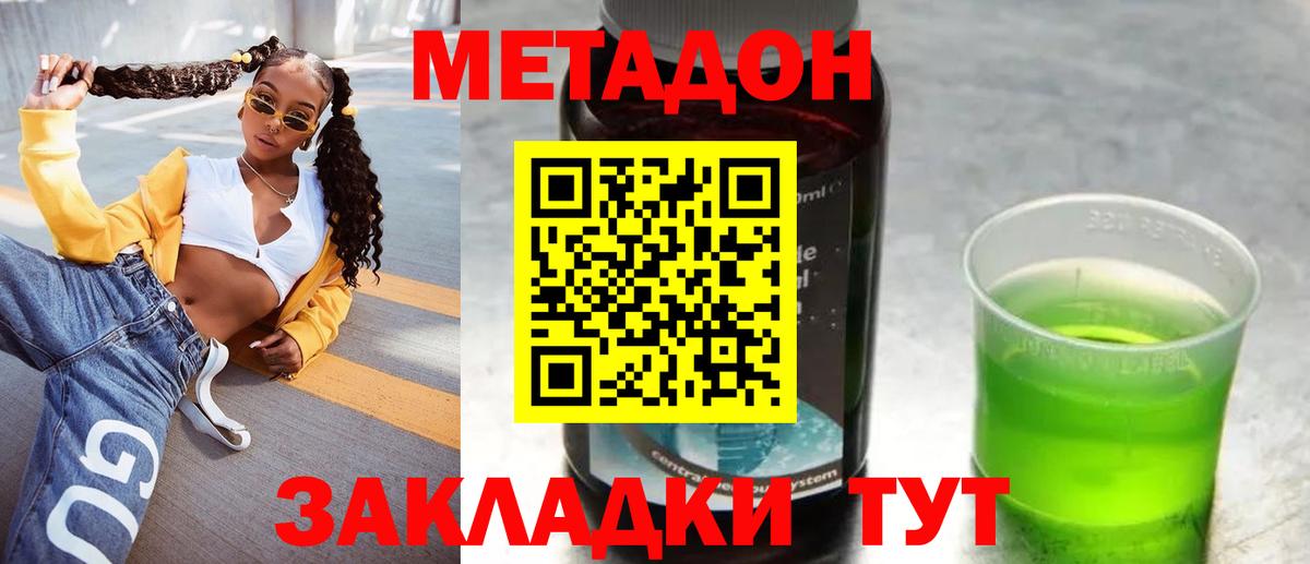 МЕТАДОН кристалл  мориарти какой сайт  мега маркетплейс  Волжский  Вход с VPN  МЕТАДОН methadone 
